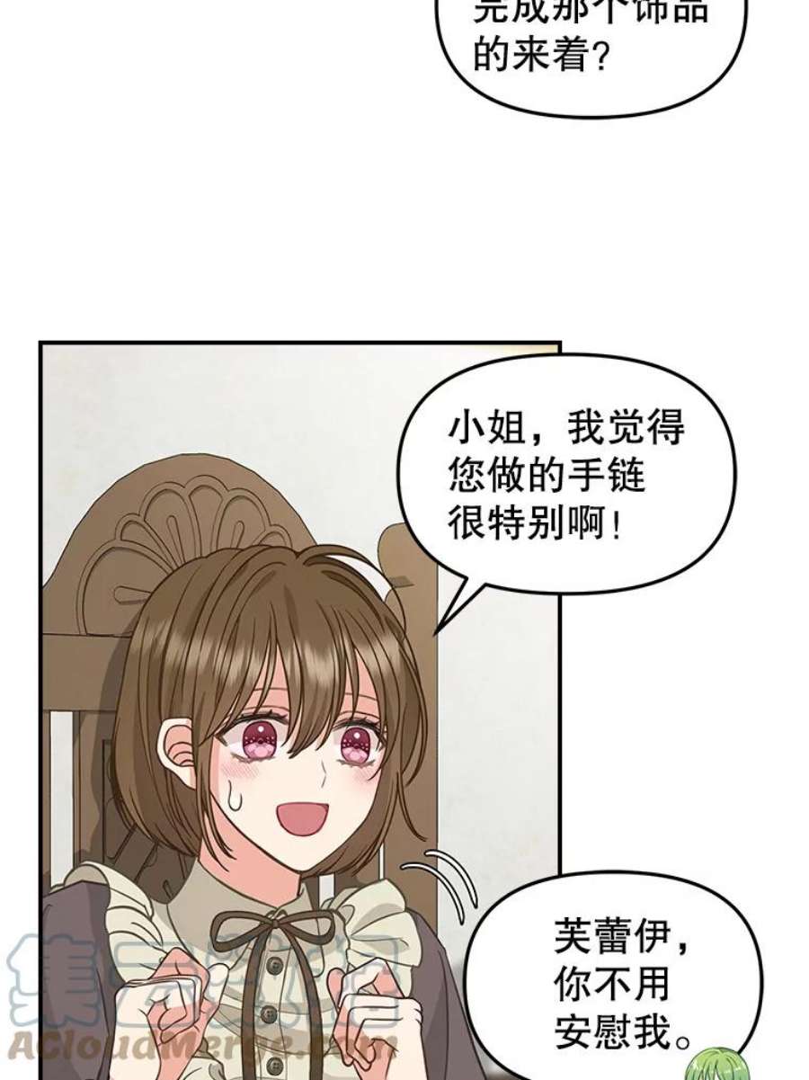 请抛弃我85.传话
