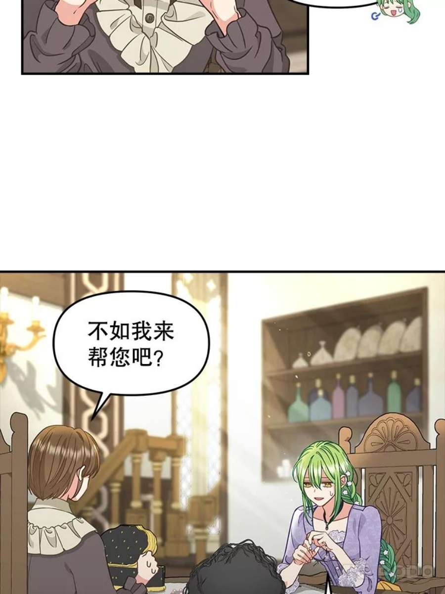 请抛弃我85.传话