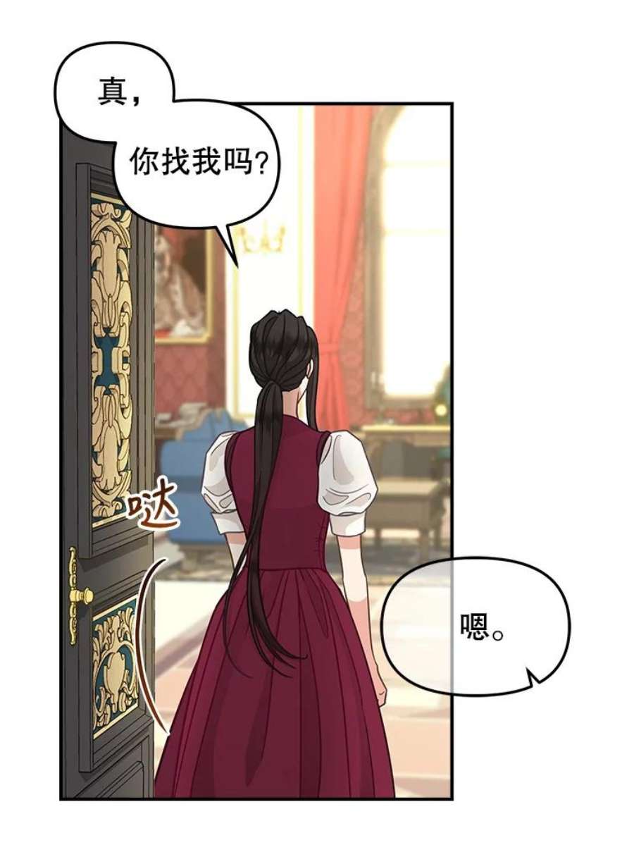 请抛弃我85.传话
