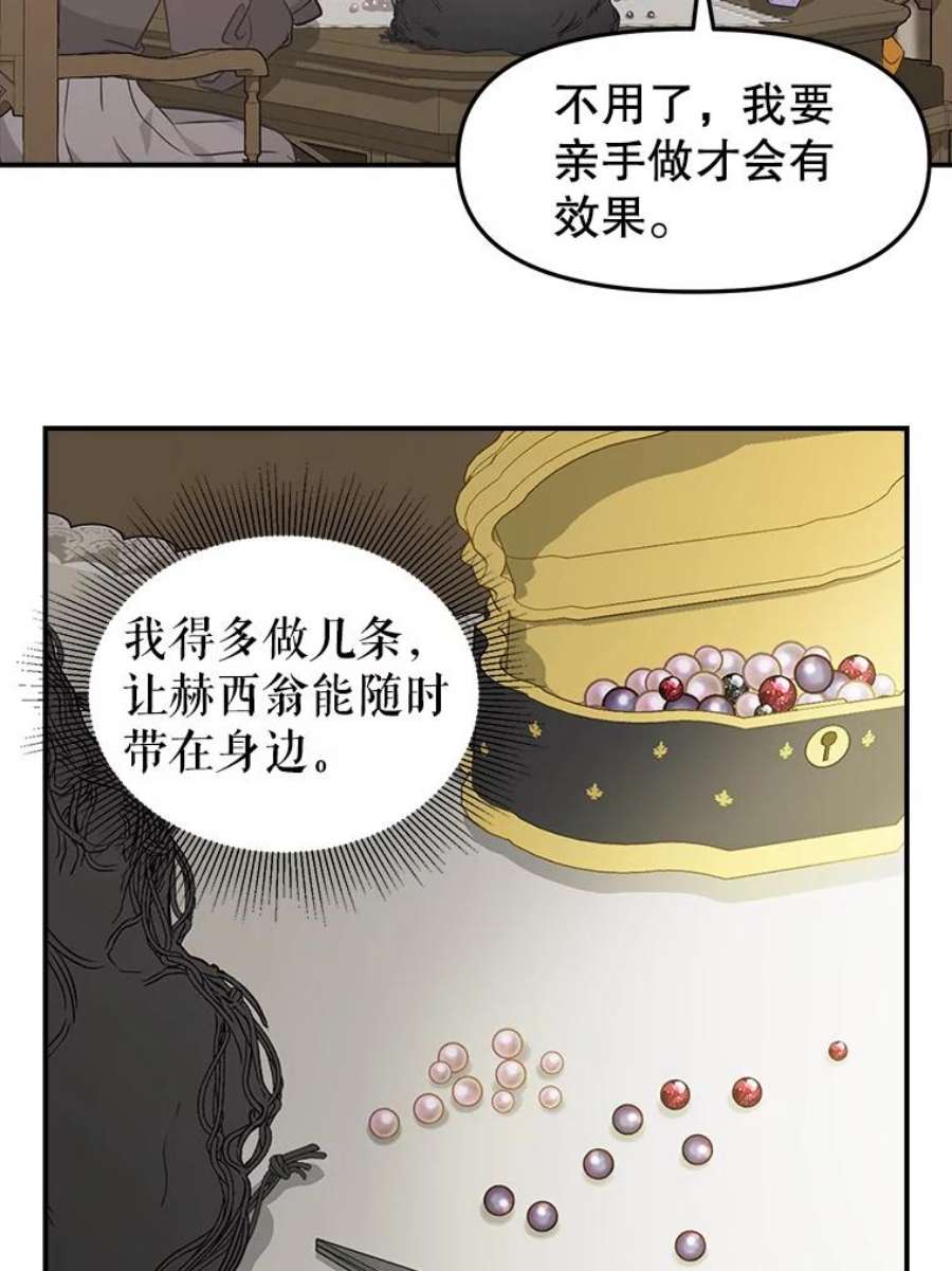 请抛弃我85.传话