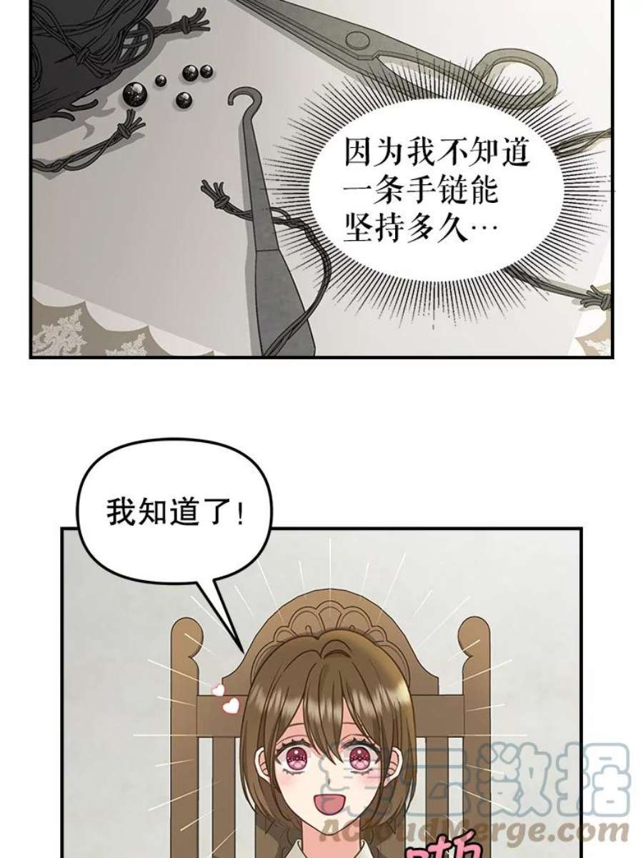 请抛弃我85.传话