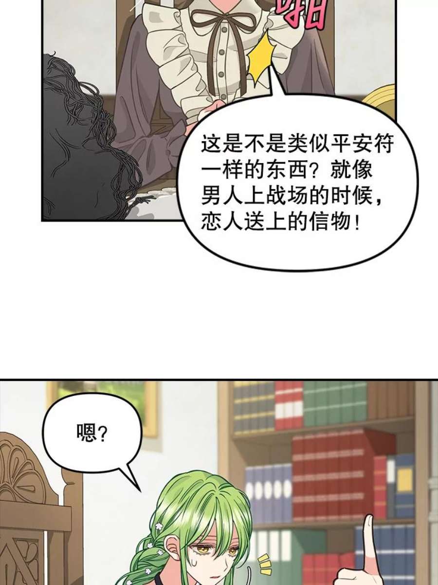 请抛弃我85.传话