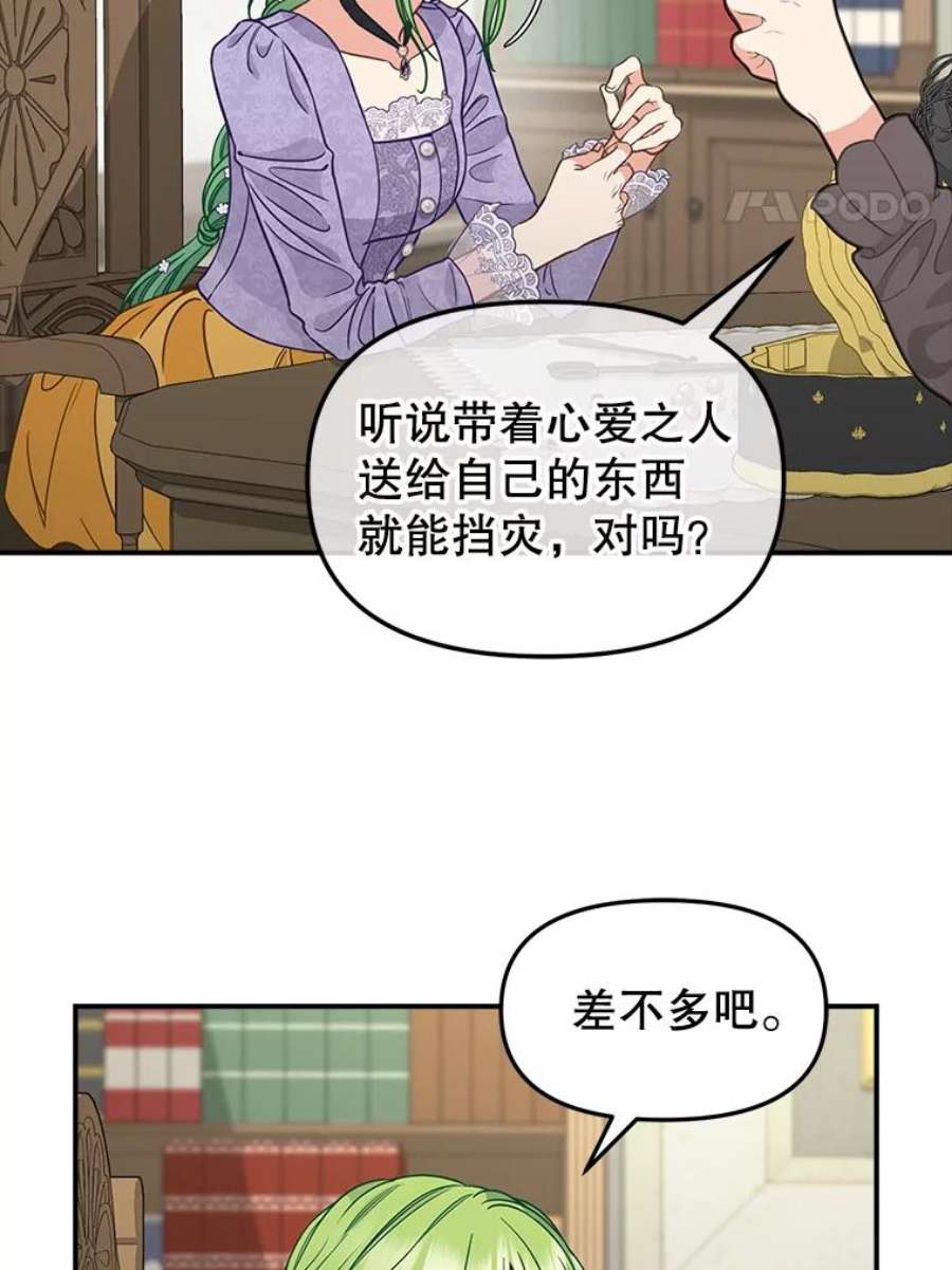 请抛弃我85.传话