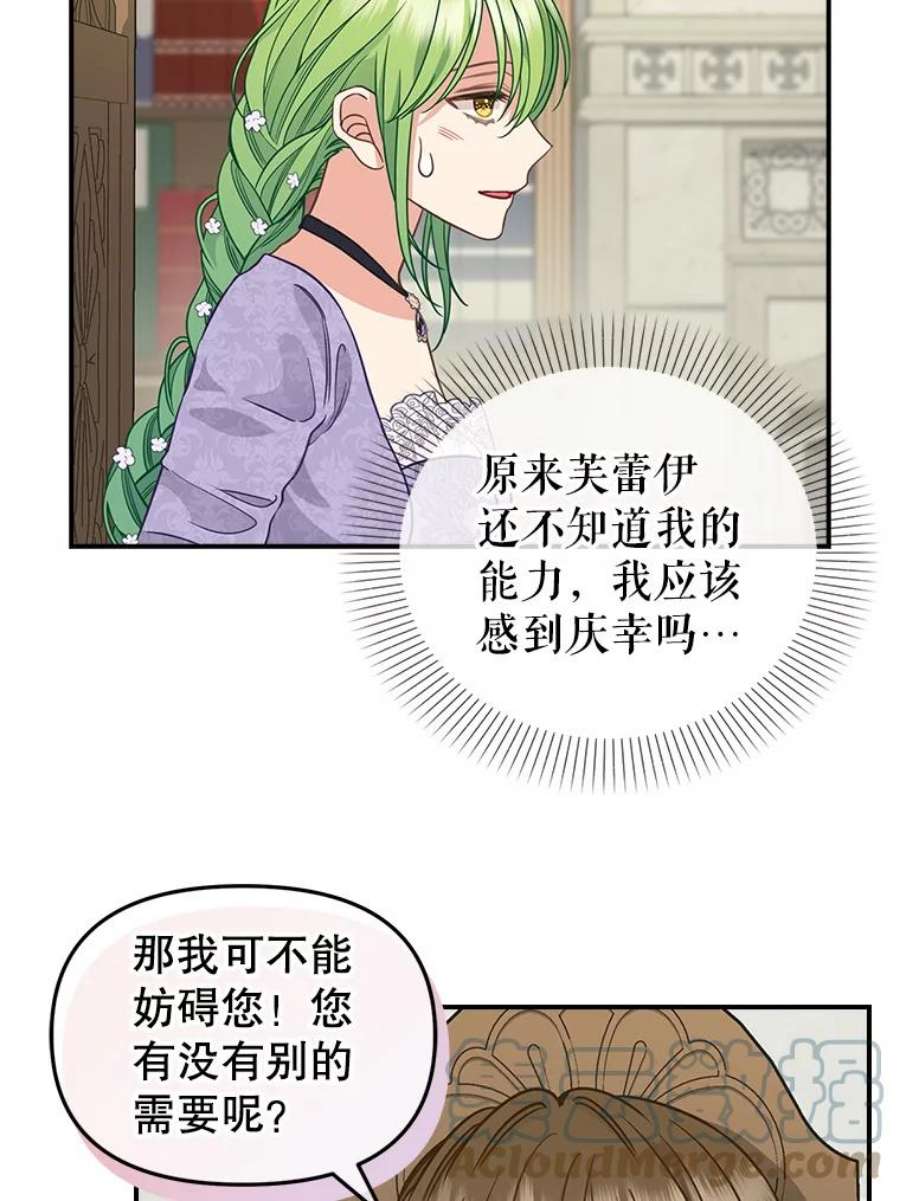 请抛弃我85.传话