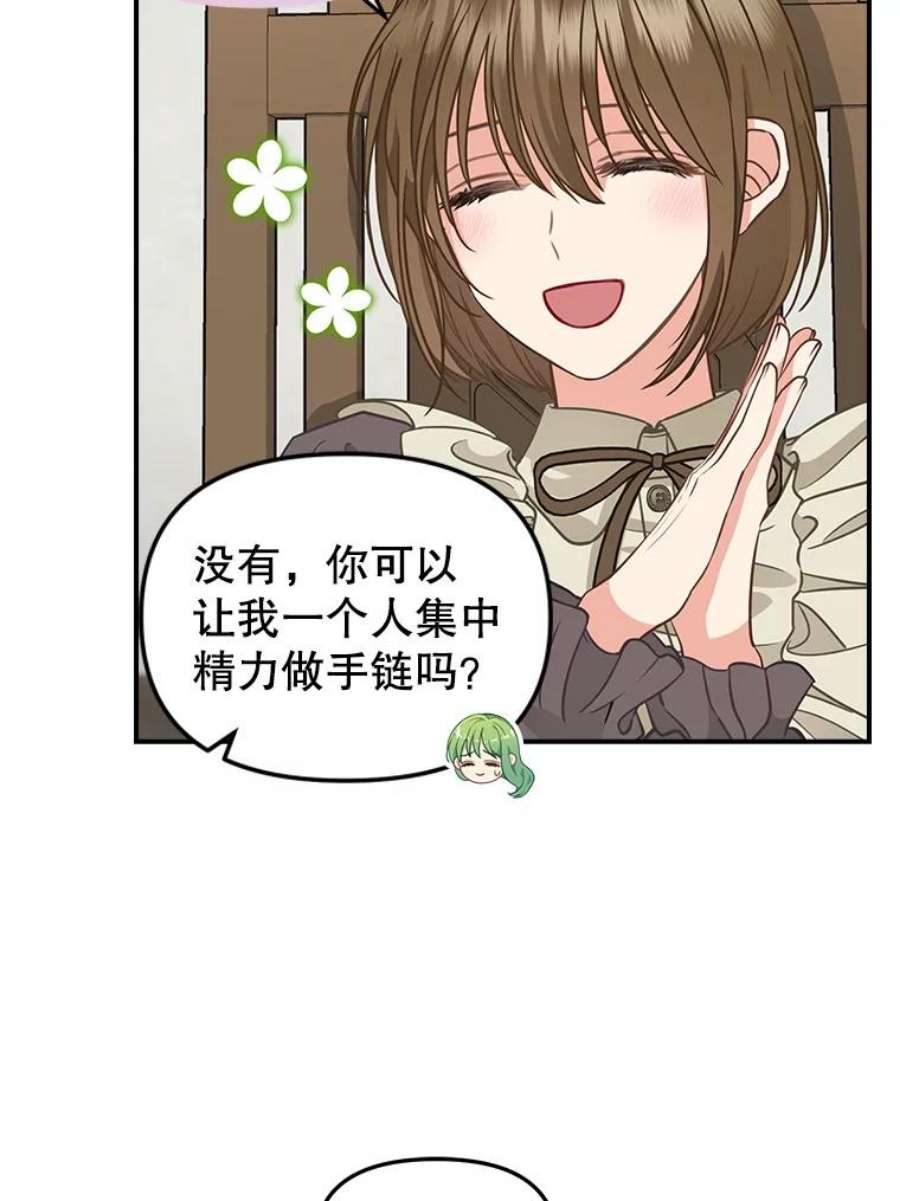 请抛弃我85.传话