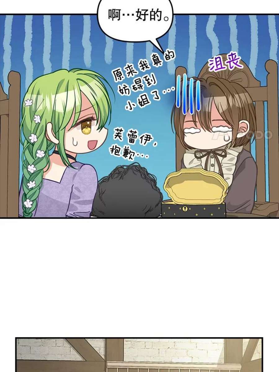 请抛弃我85.传话