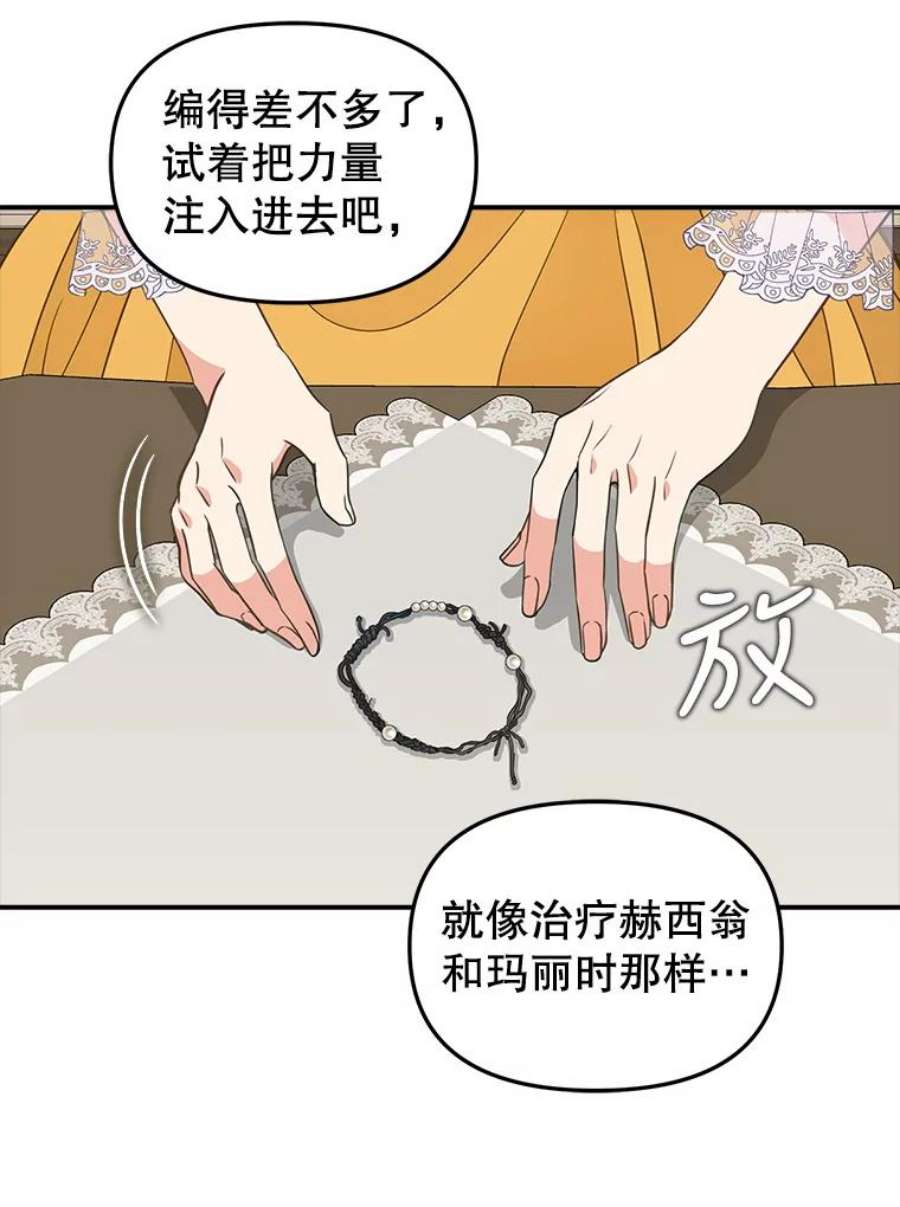 请抛弃我85.传话