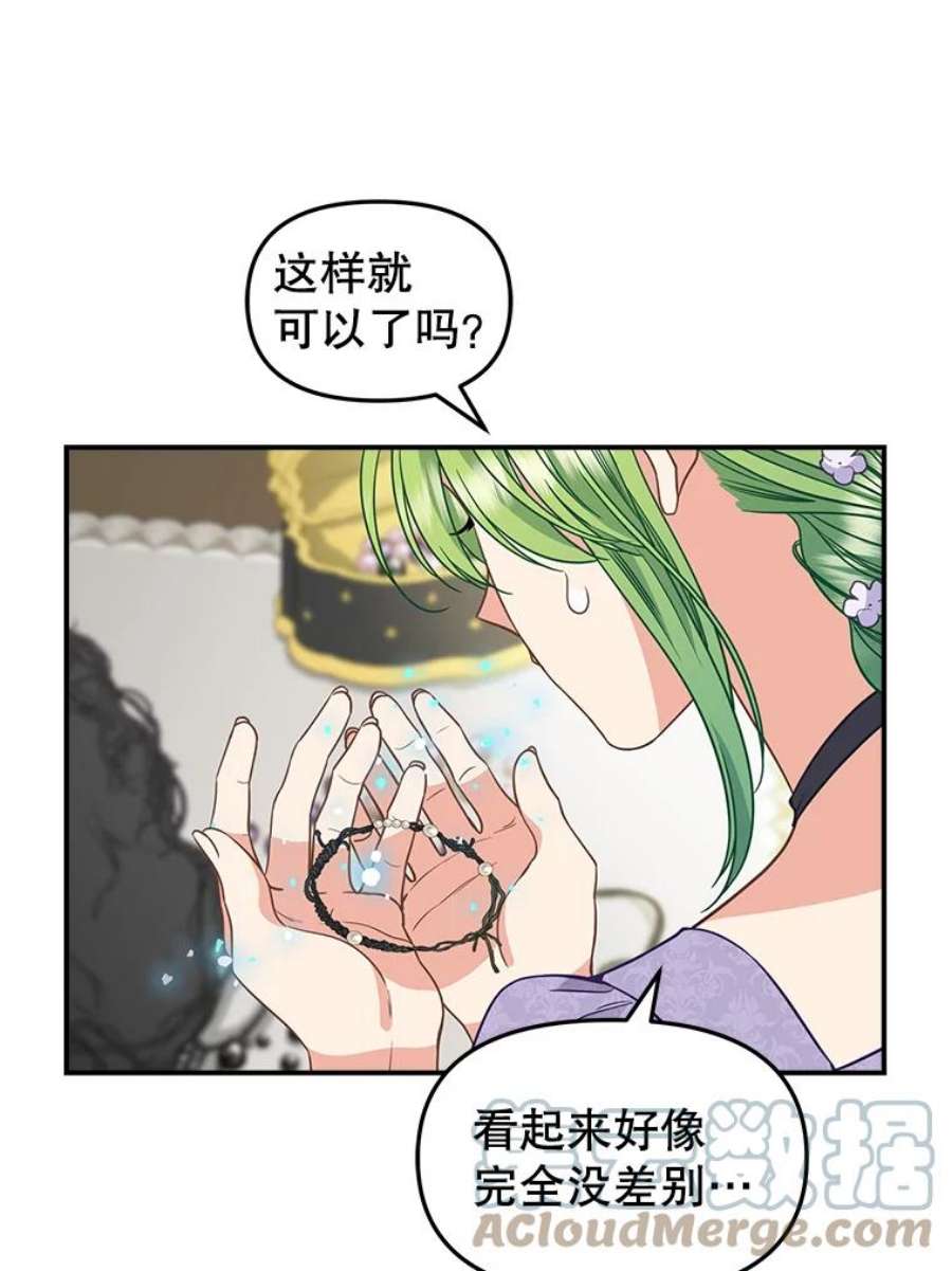 请抛弃我85.传话