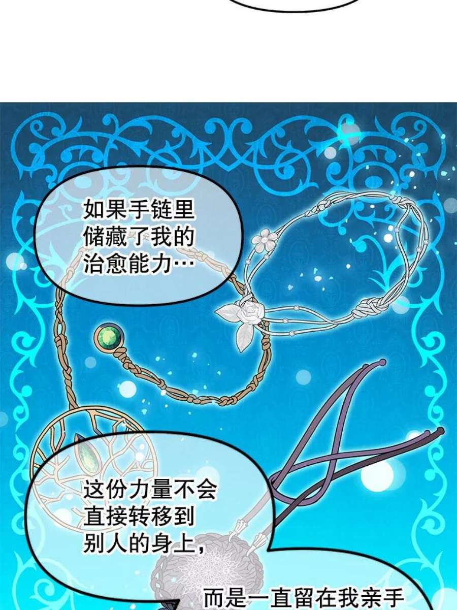 请抛弃我85.传话