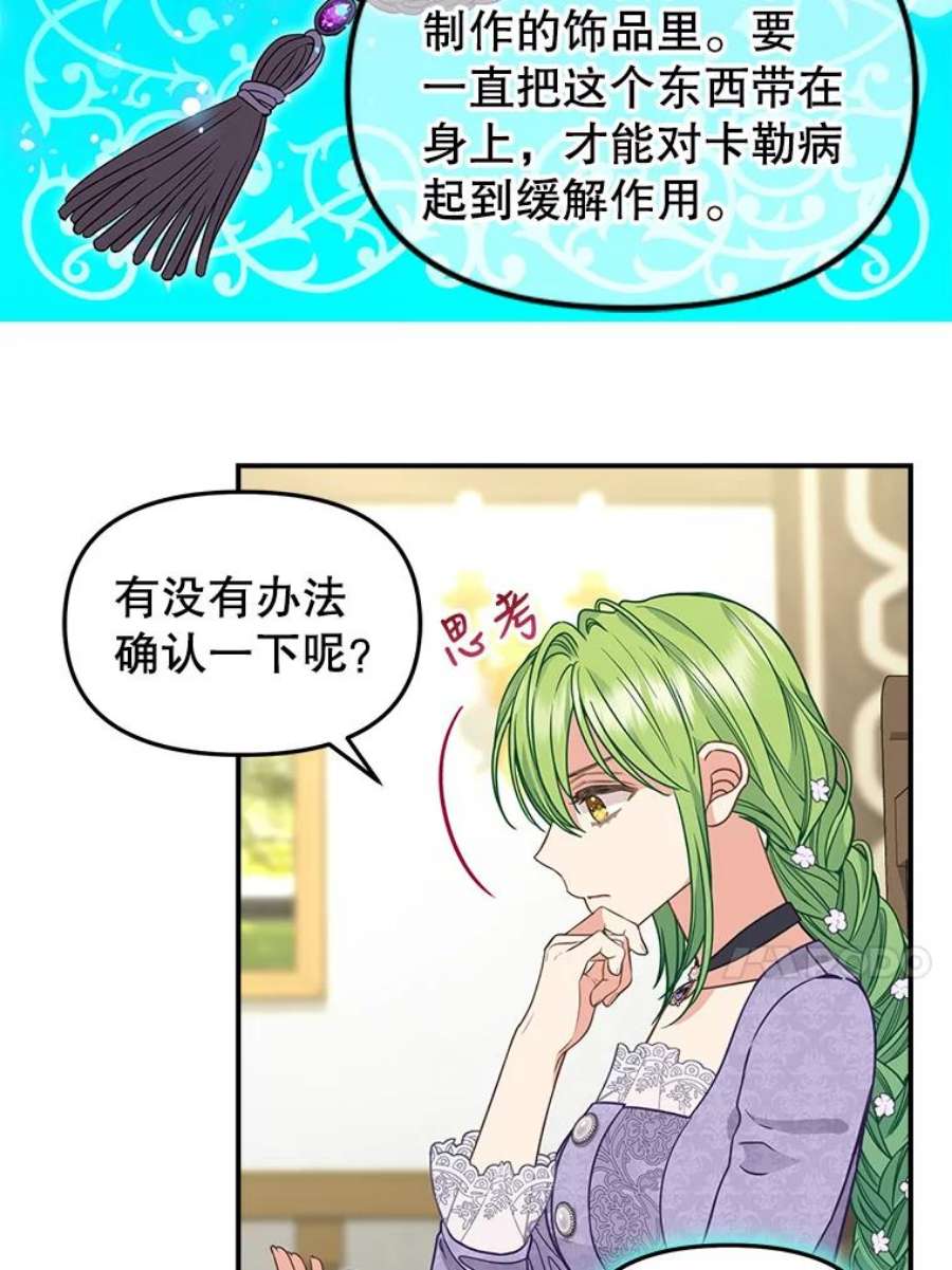 请抛弃我85.传话