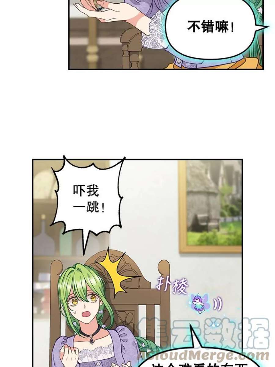请抛弃我85.传话