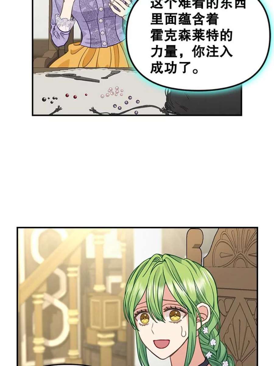 请抛弃我85.传话