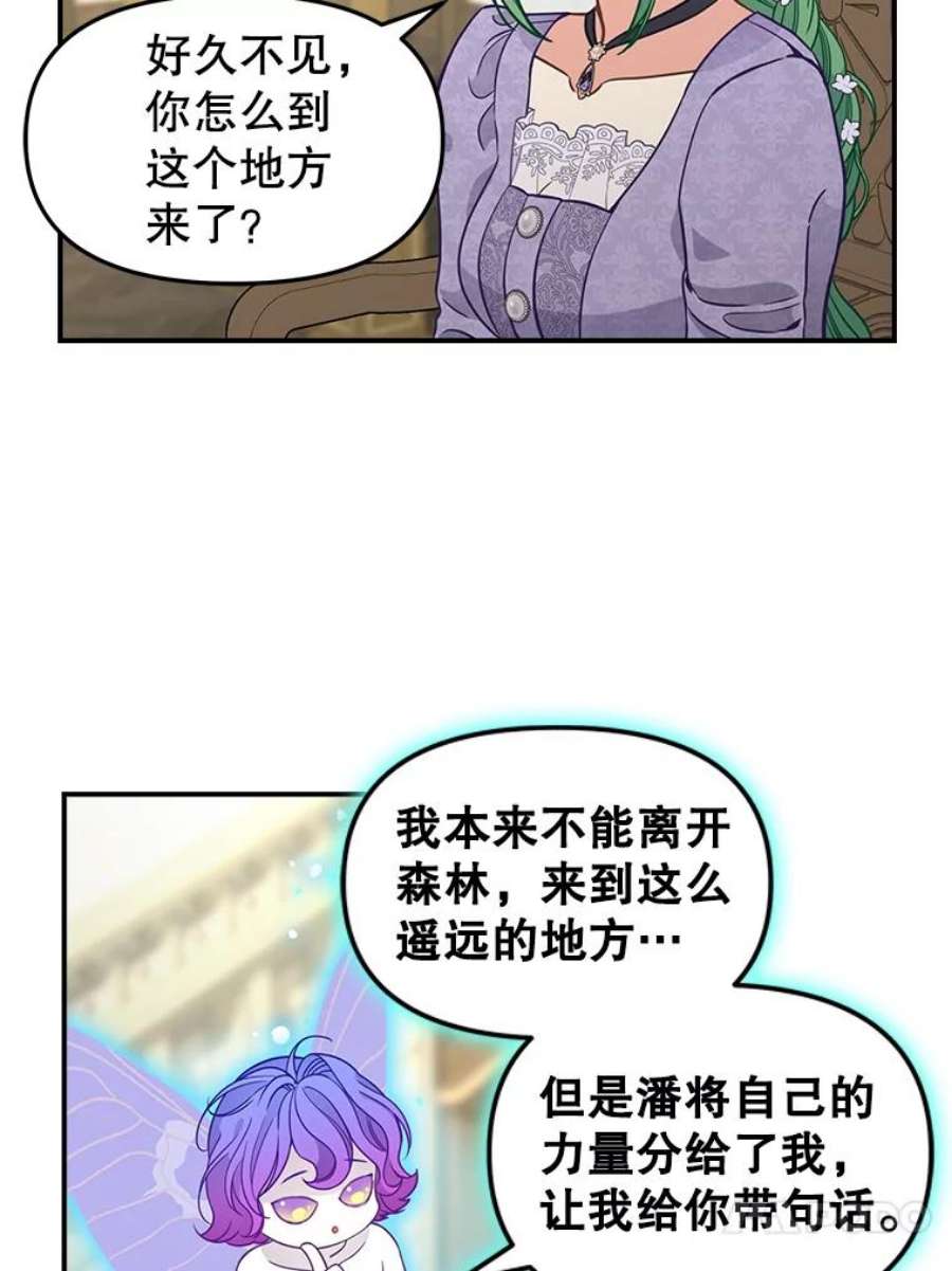 请抛弃我85.传话