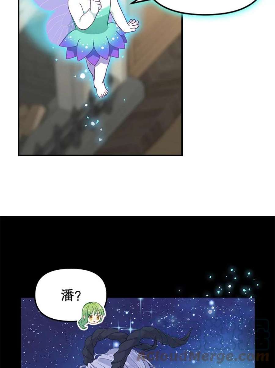 请抛弃我85.传话