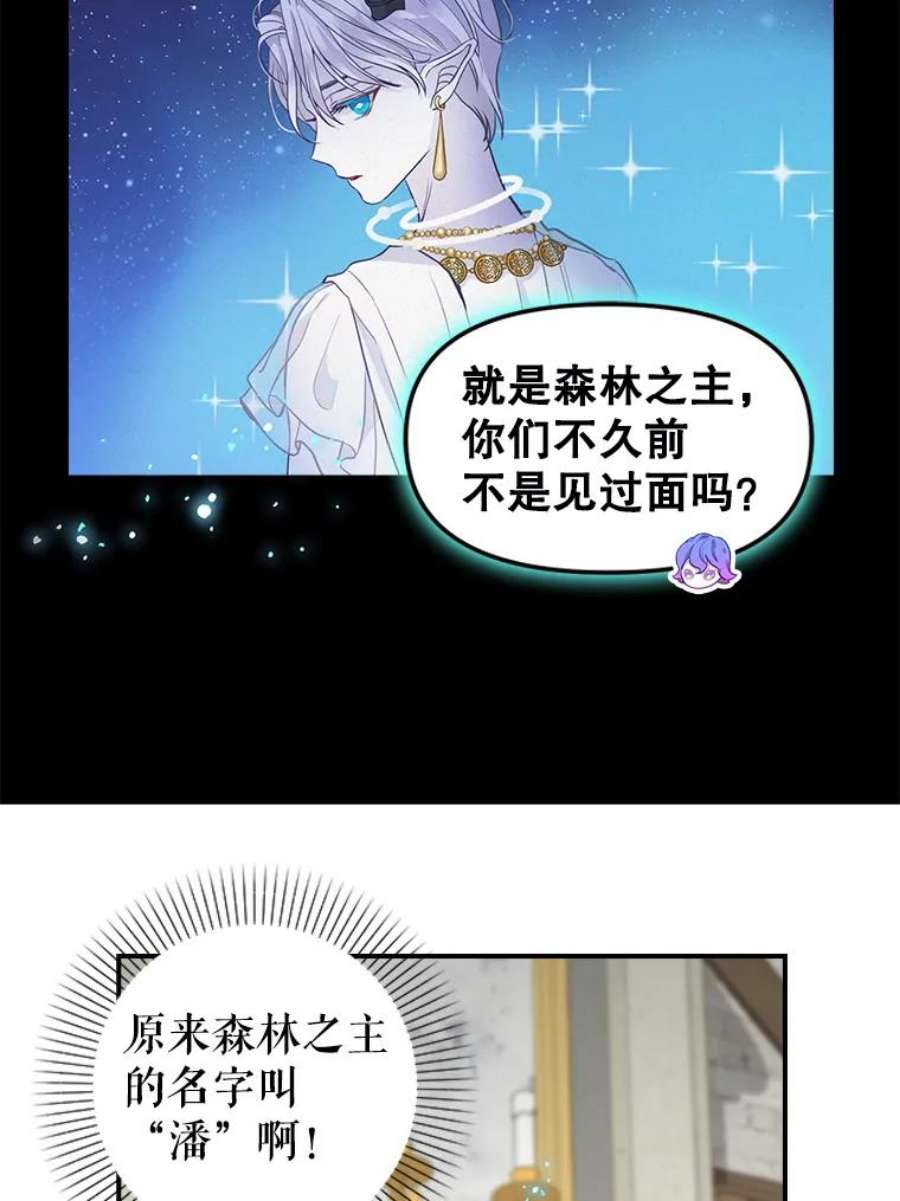 请抛弃我85.传话