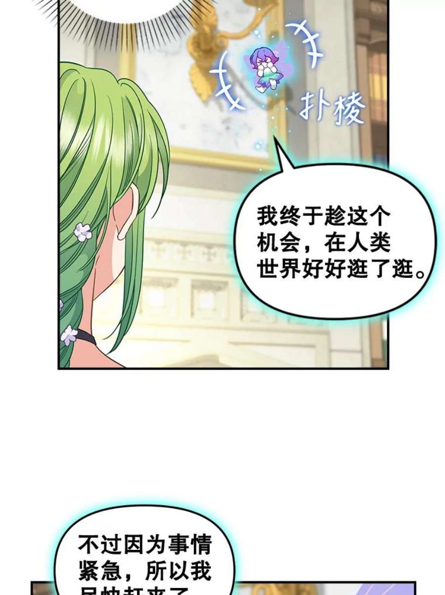 请抛弃我85.传话