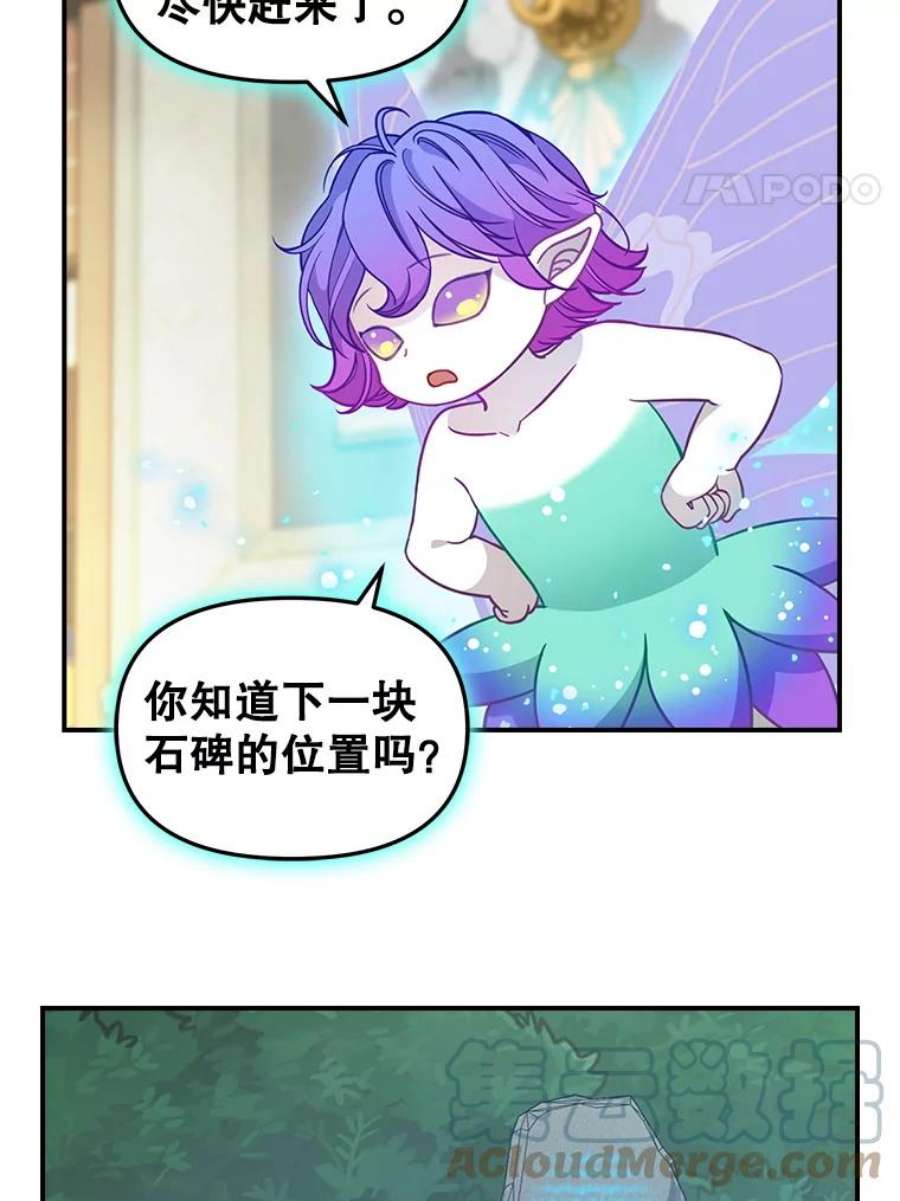 请抛弃我85.传话