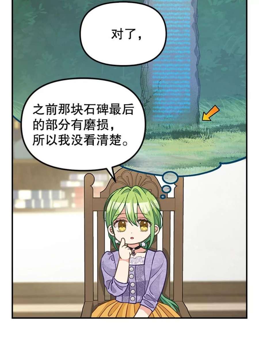 请抛弃我85.传话