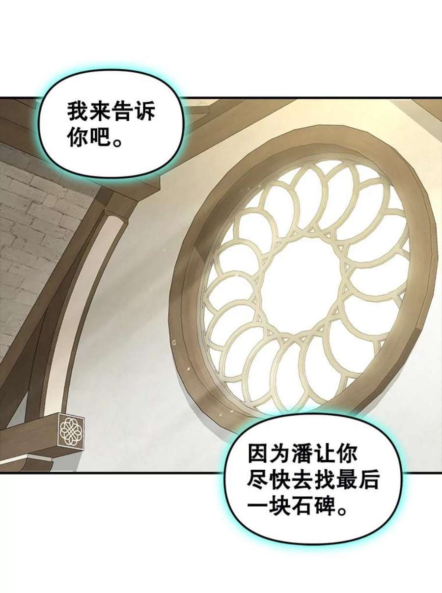 请抛弃我85.传话