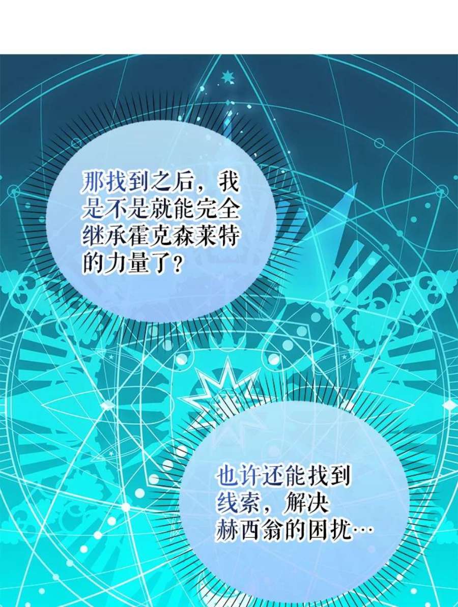 请抛弃我85.传话