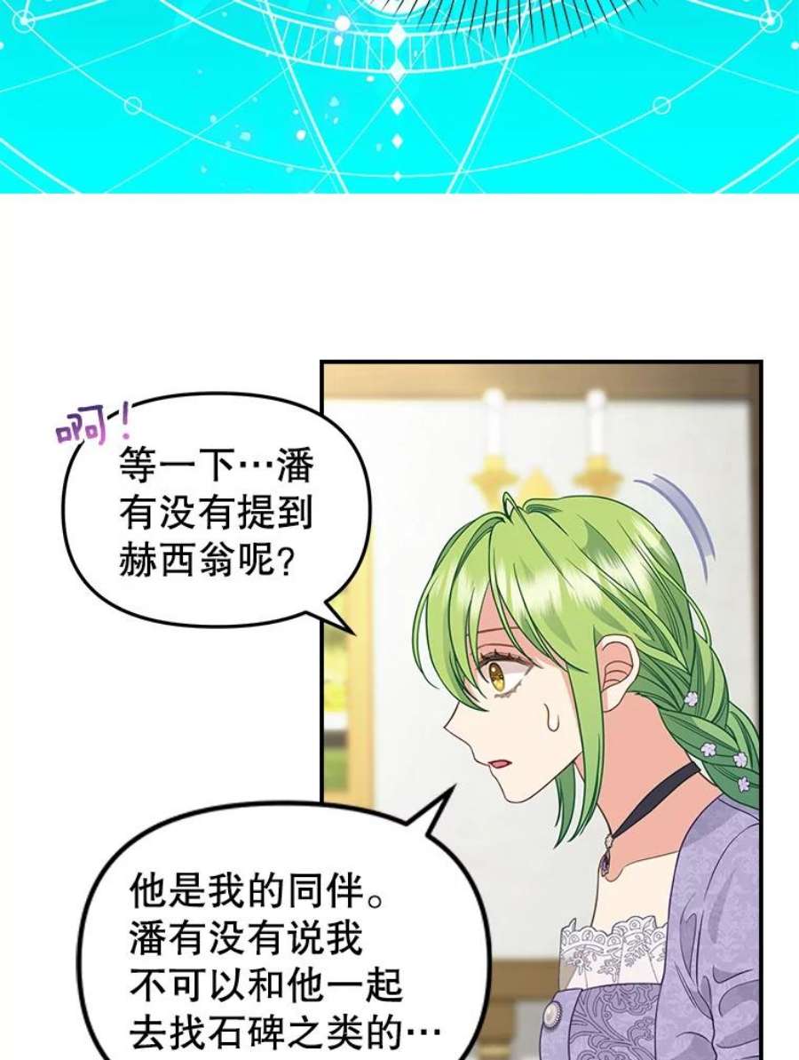 请抛弃我85.传话