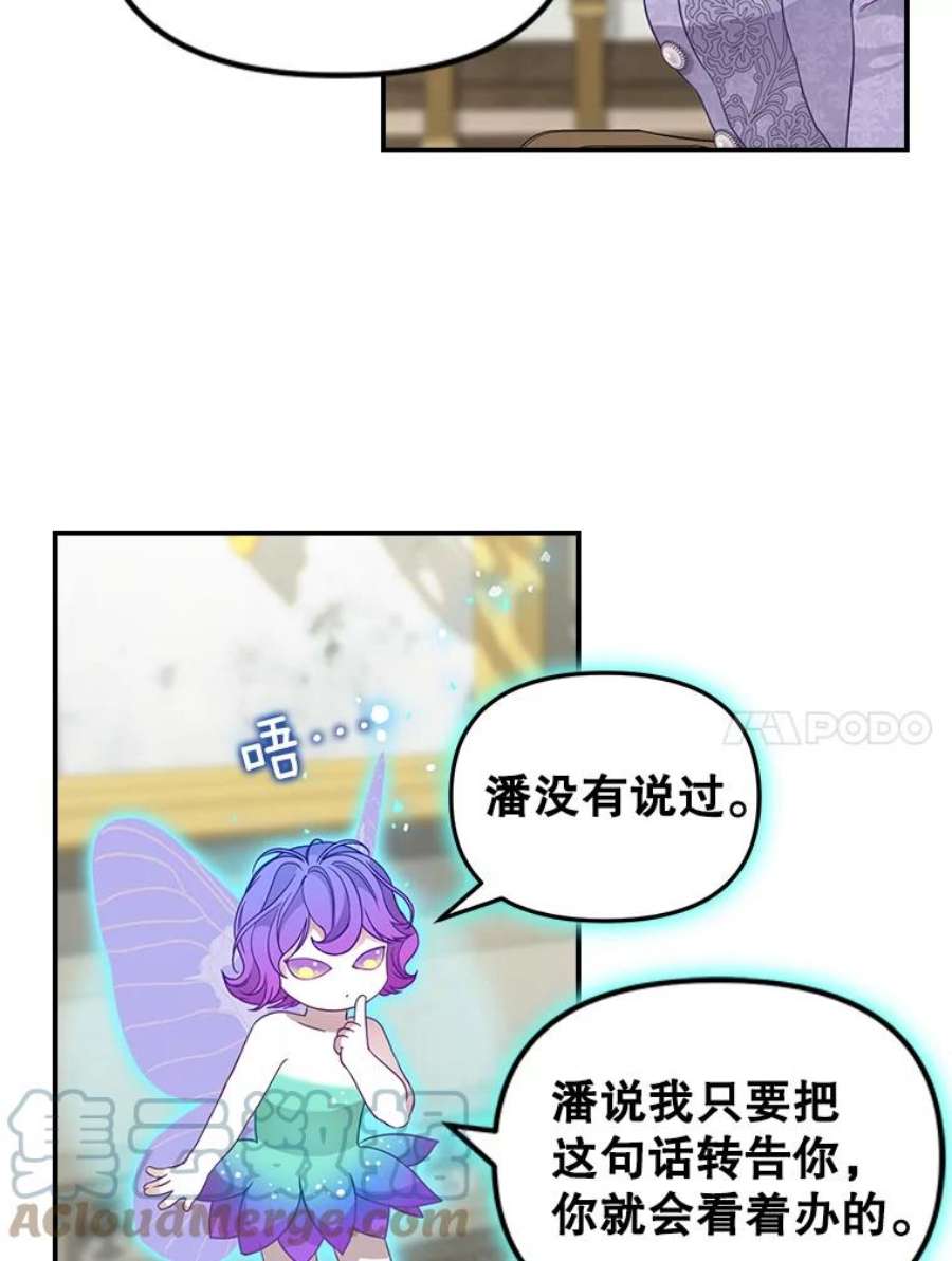 请抛弃我85.传话