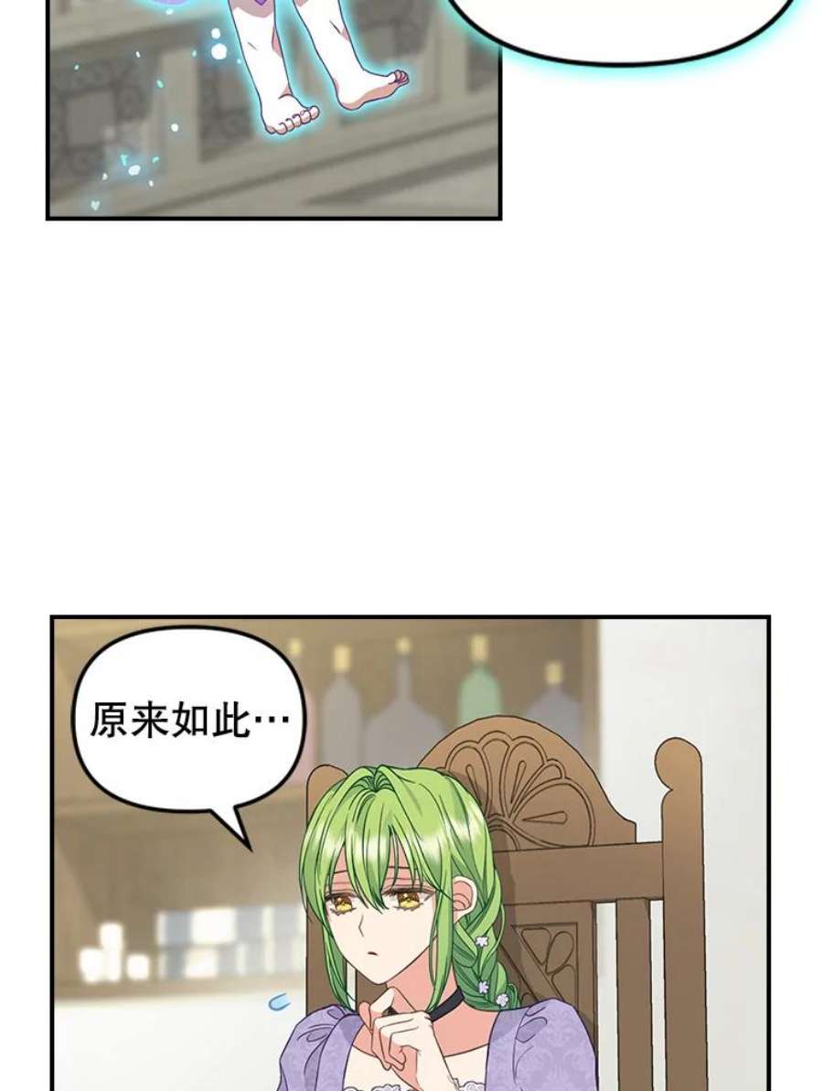 请抛弃我85.传话