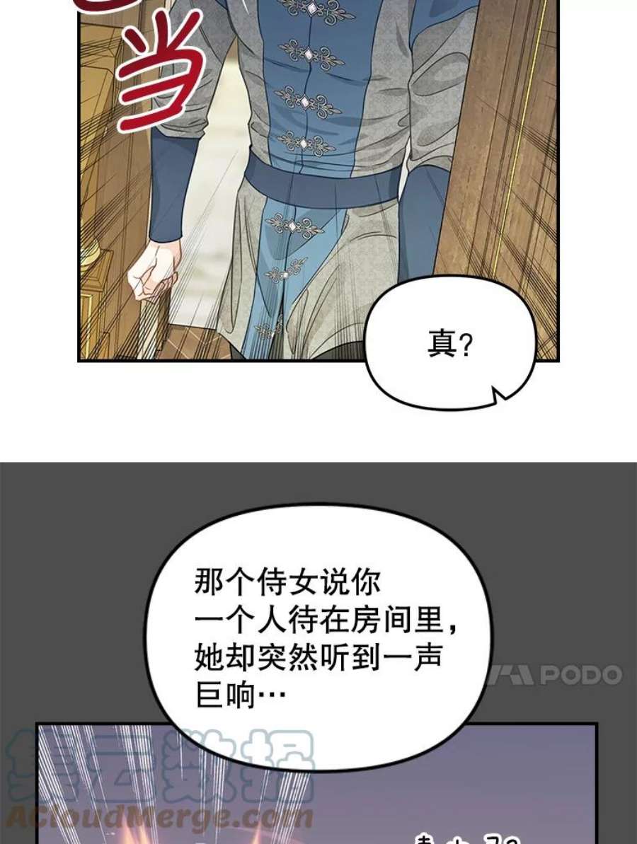 请抛弃我85.传话