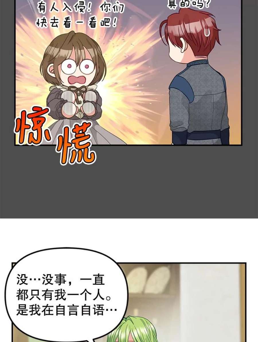 请抛弃我85.传话