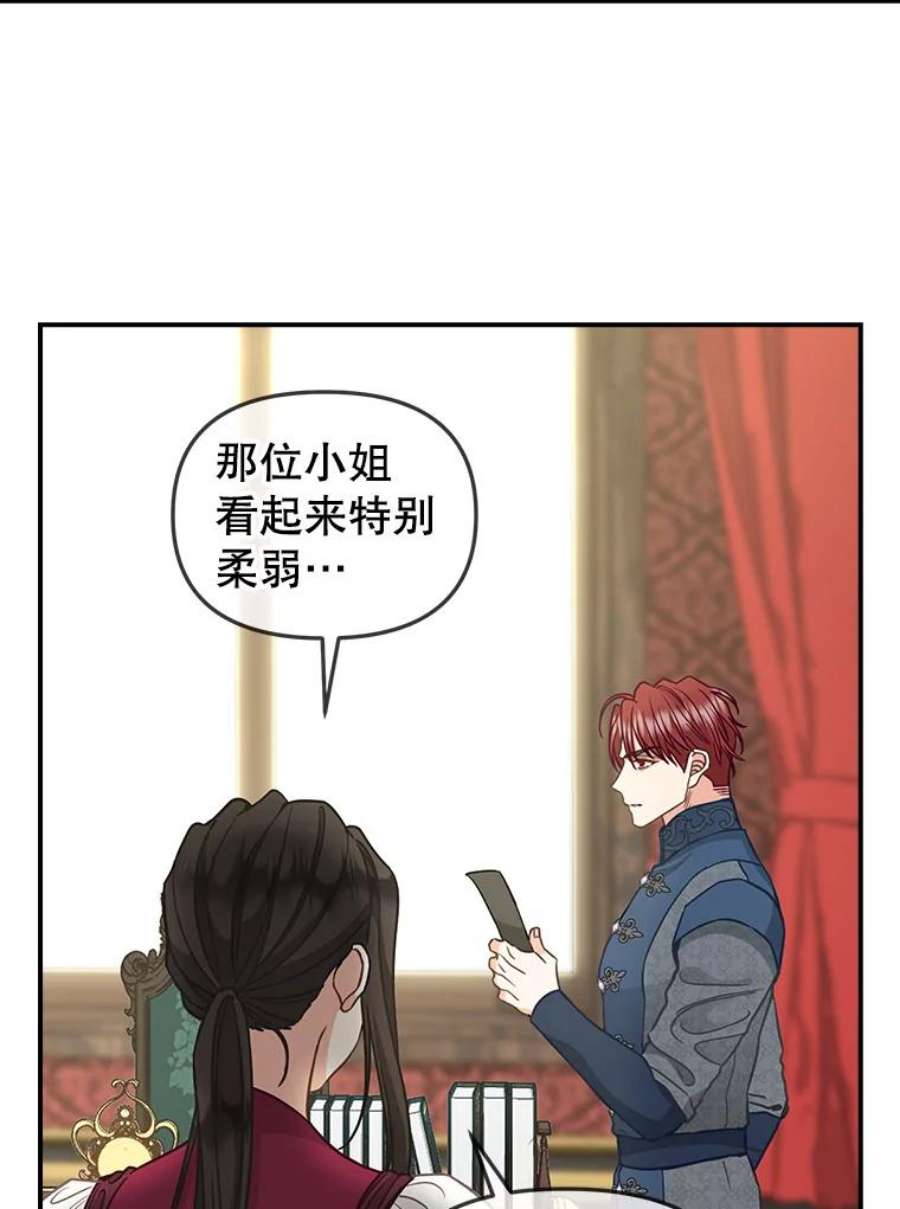 请抛弃我85.传话
