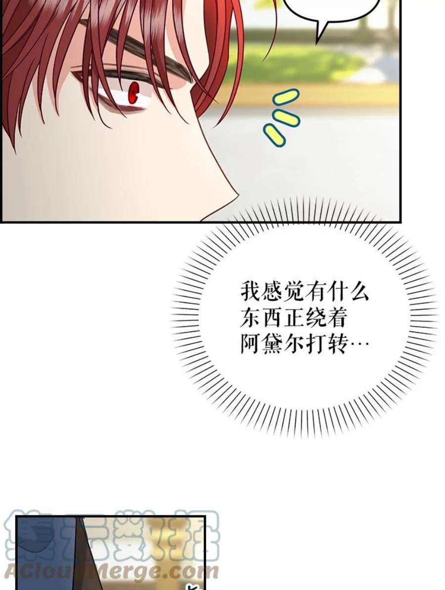 请抛弃我85.传话
