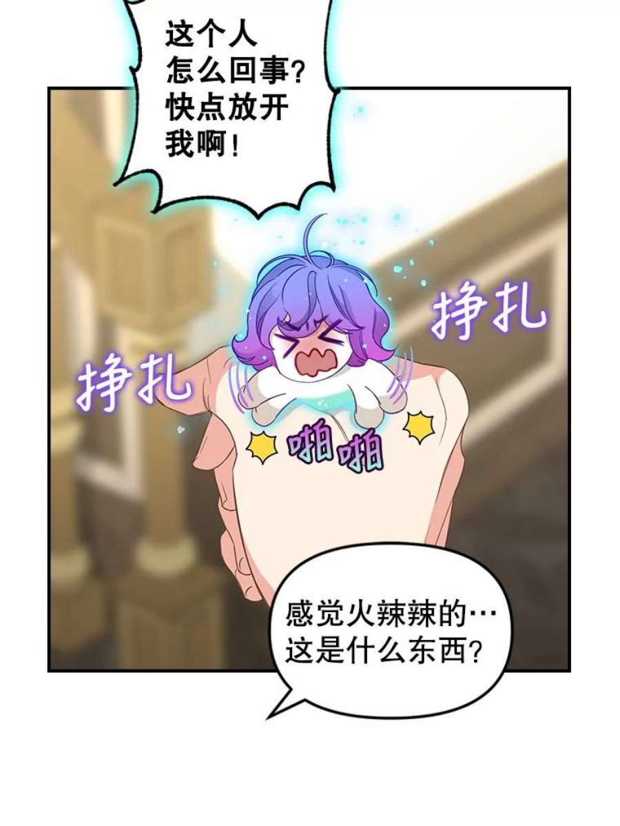 请抛弃我85.传话