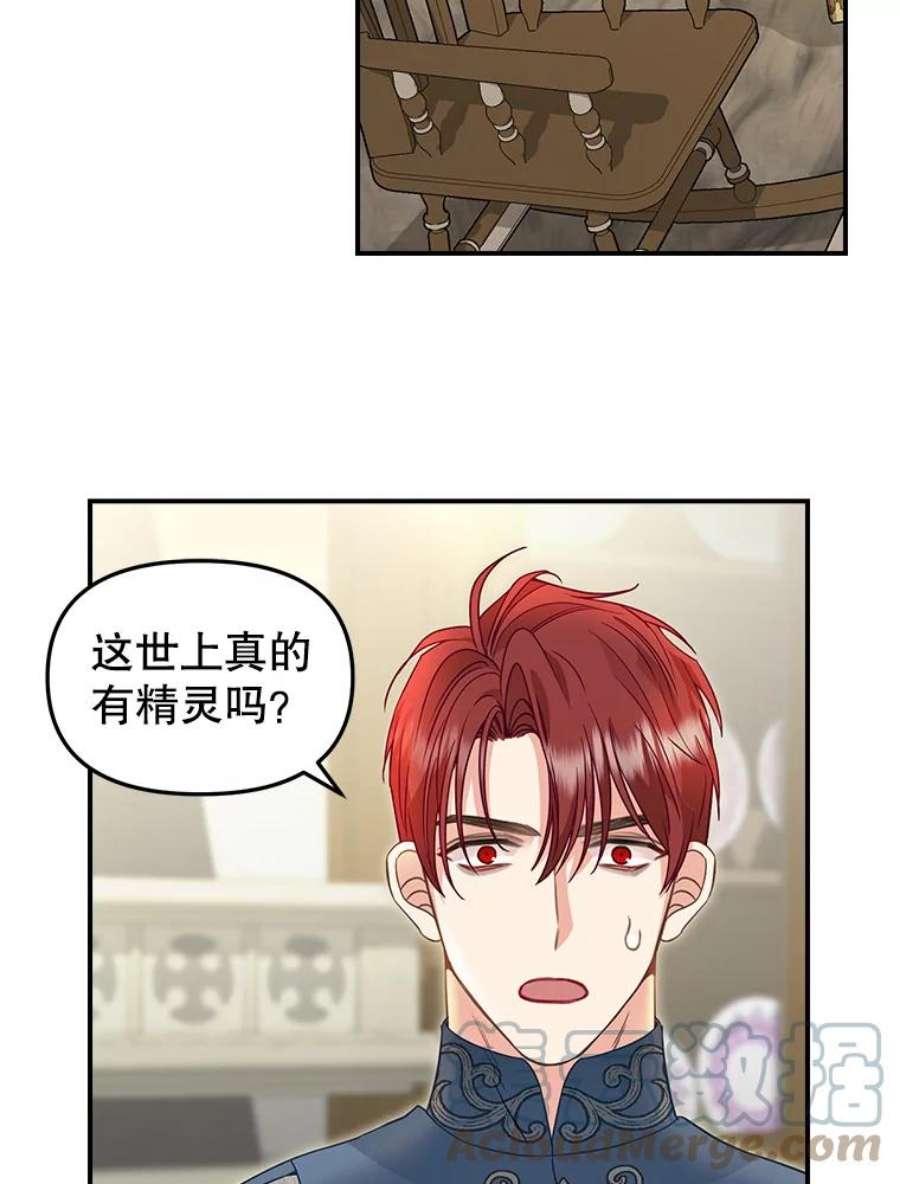 请抛弃我85.传话