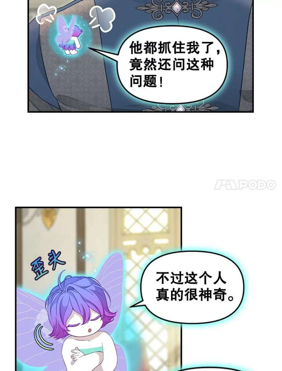 请抛弃我85.传话