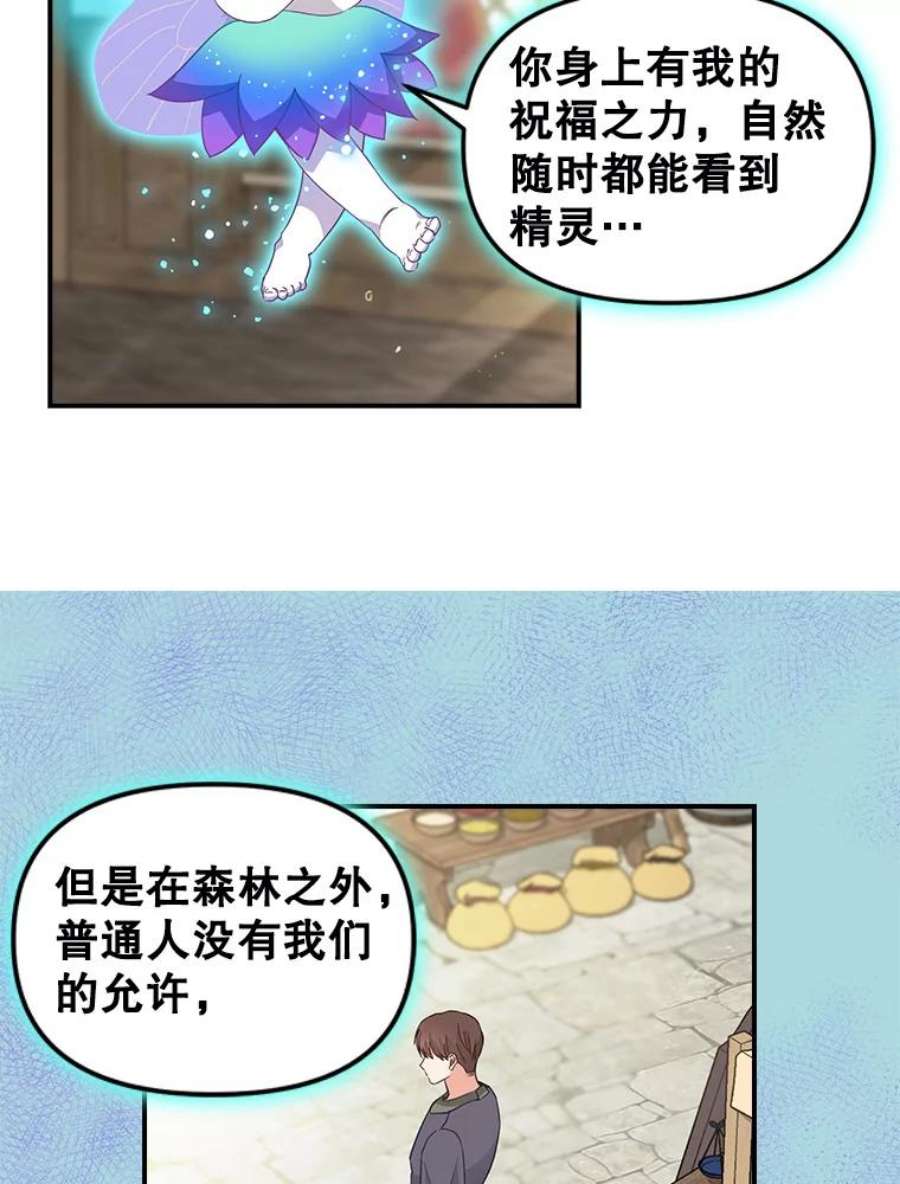 请抛弃我85.传话