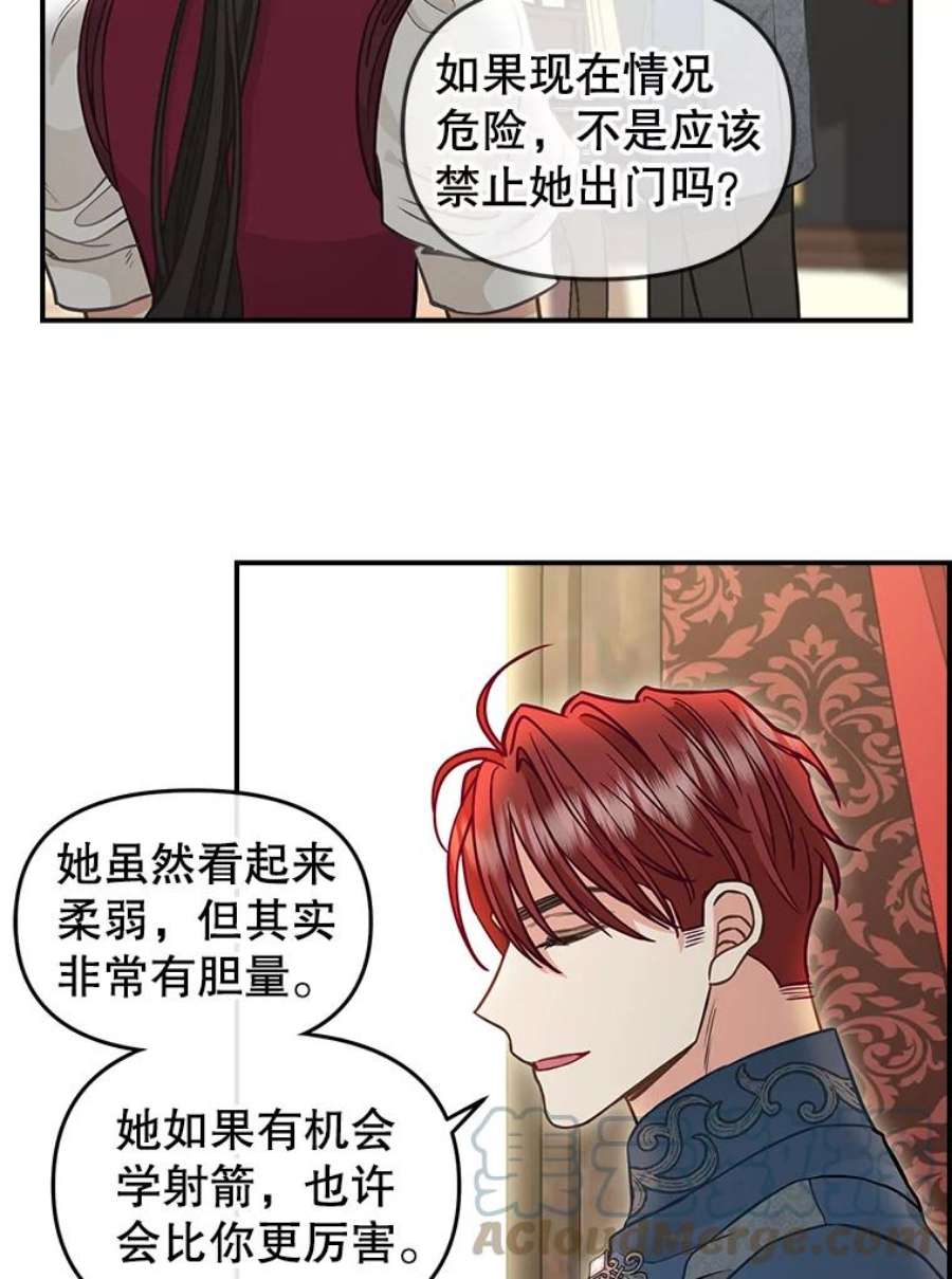 请抛弃我85.传话