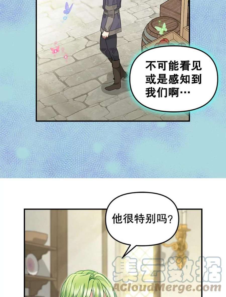 请抛弃我85.传话