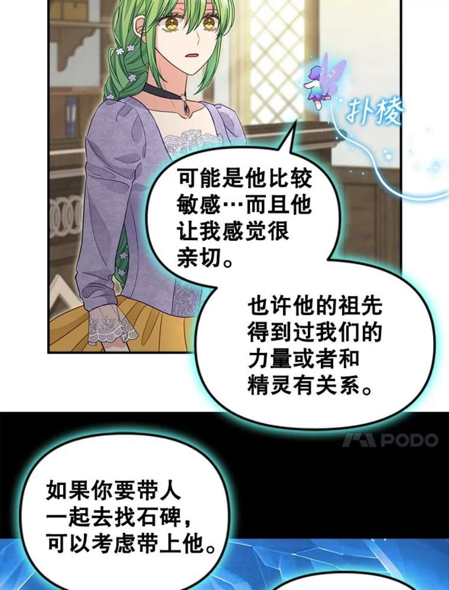 请抛弃我85.传话