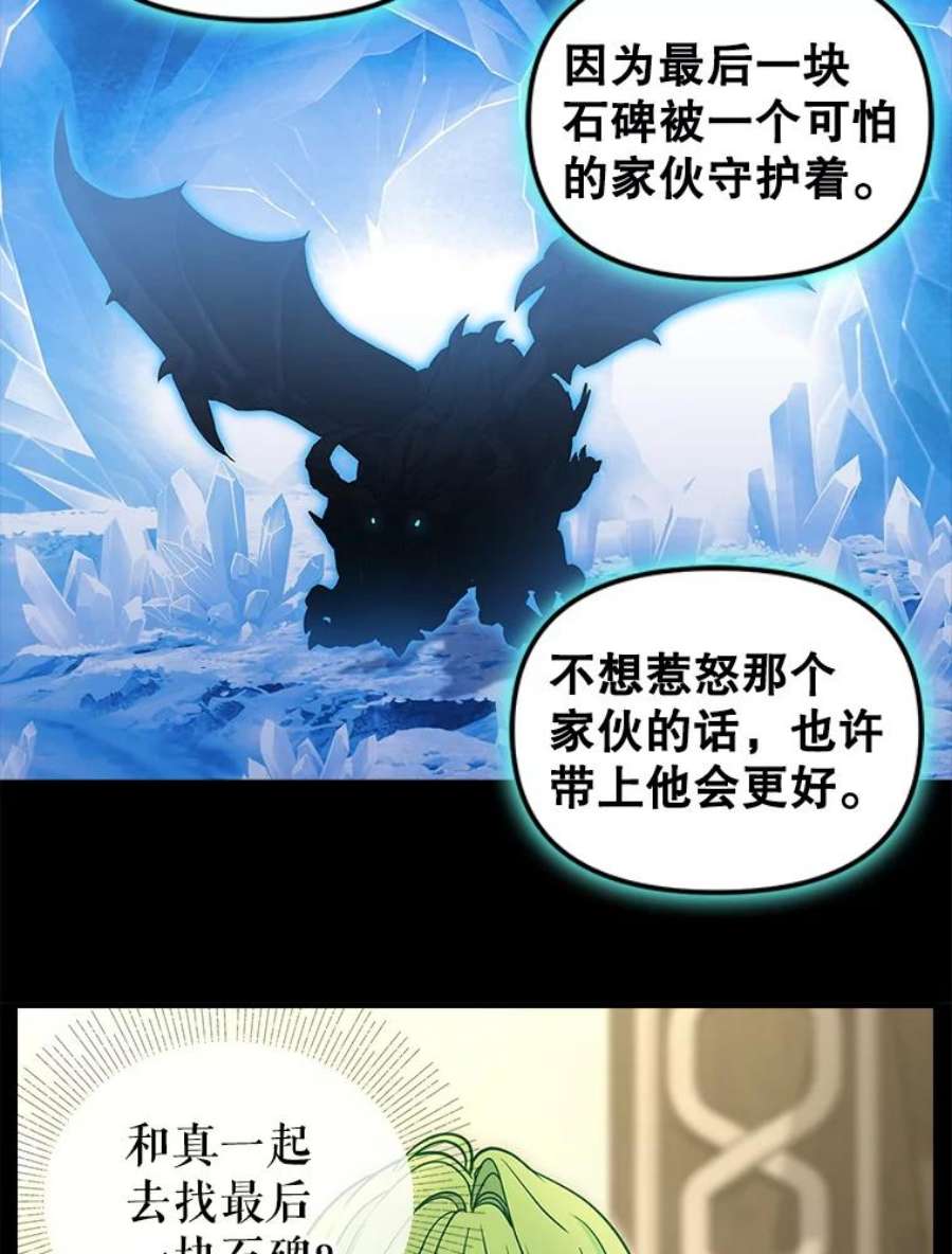 请抛弃我85.传话