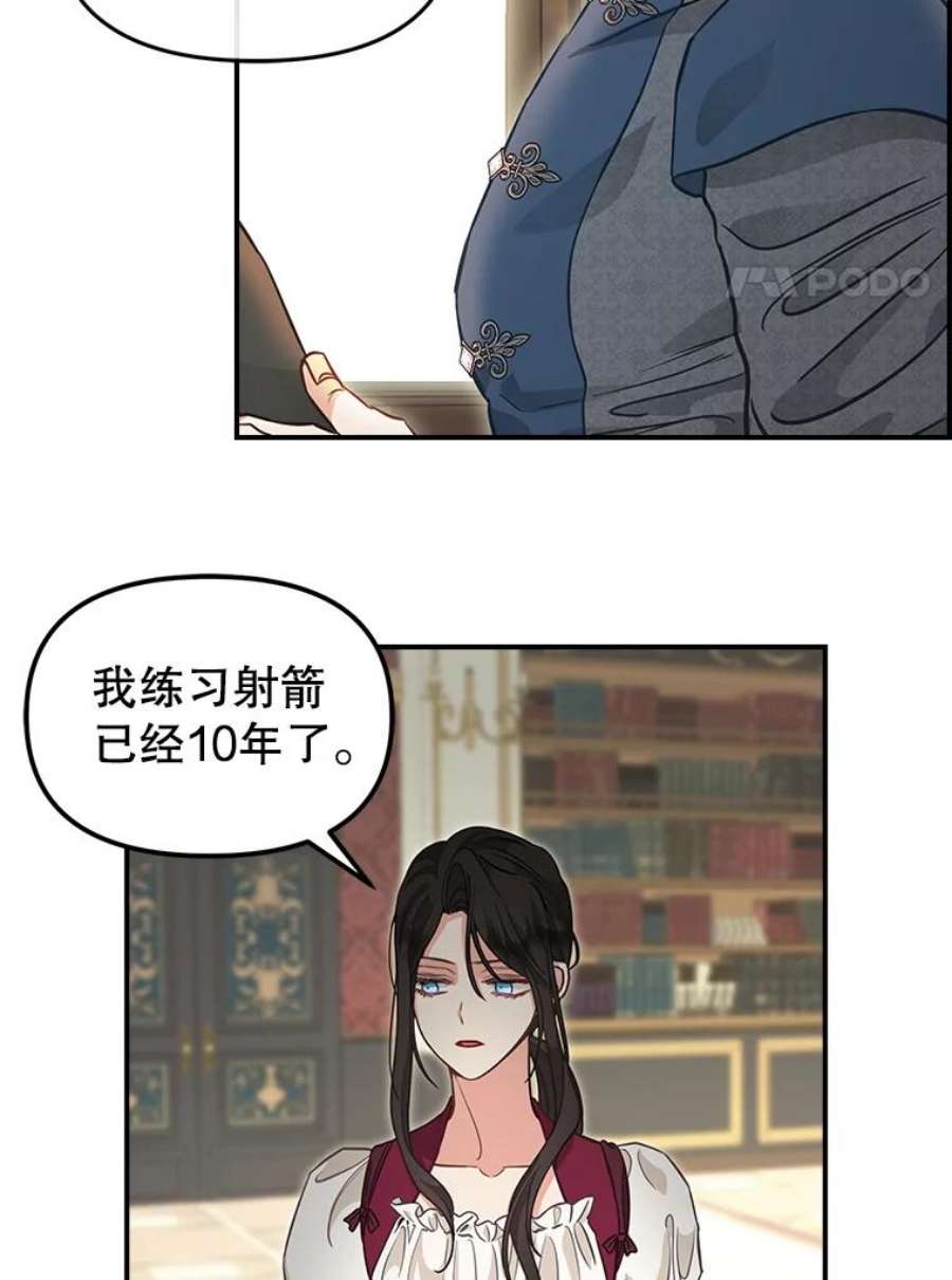 请抛弃我85.传话