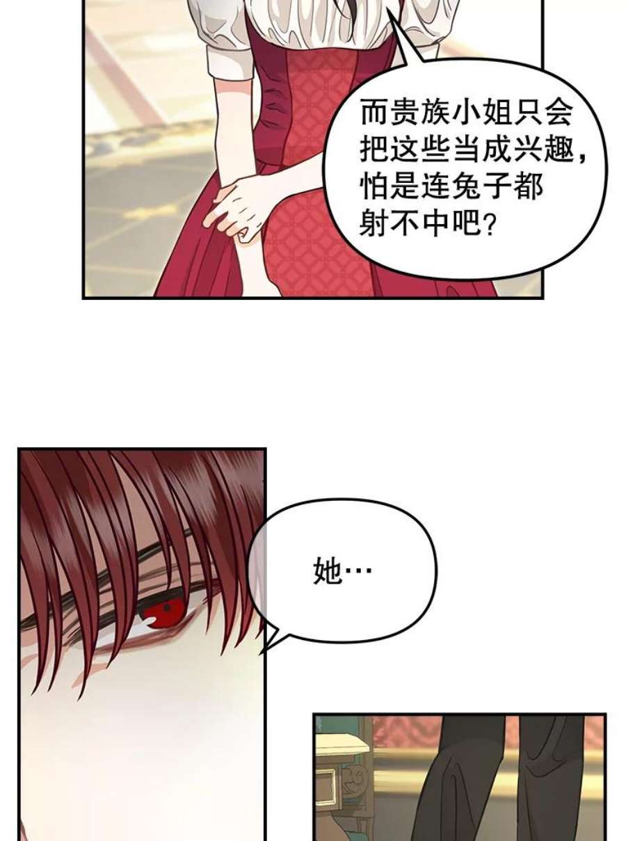 请抛弃我85.传话