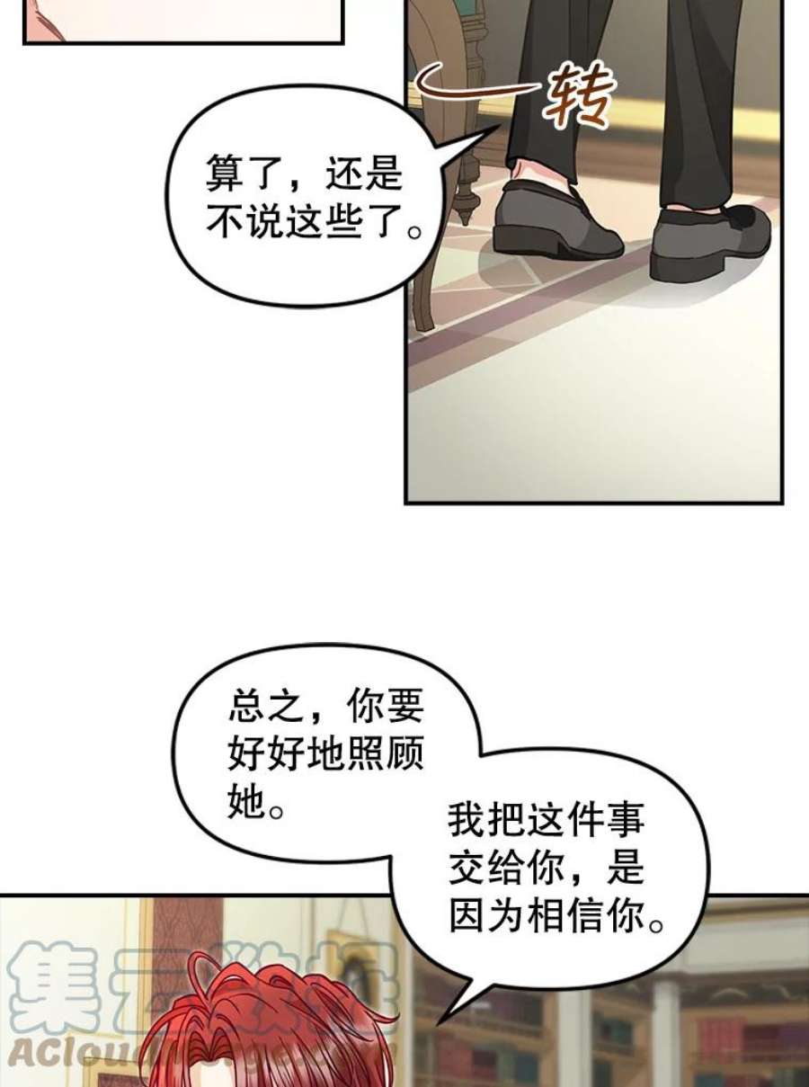 请抛弃我85.传话