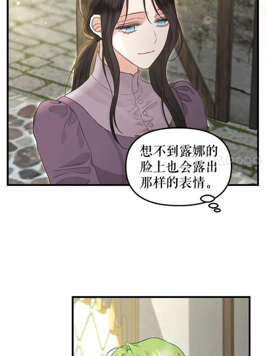 请抛弃我86.夸恩的道歉
