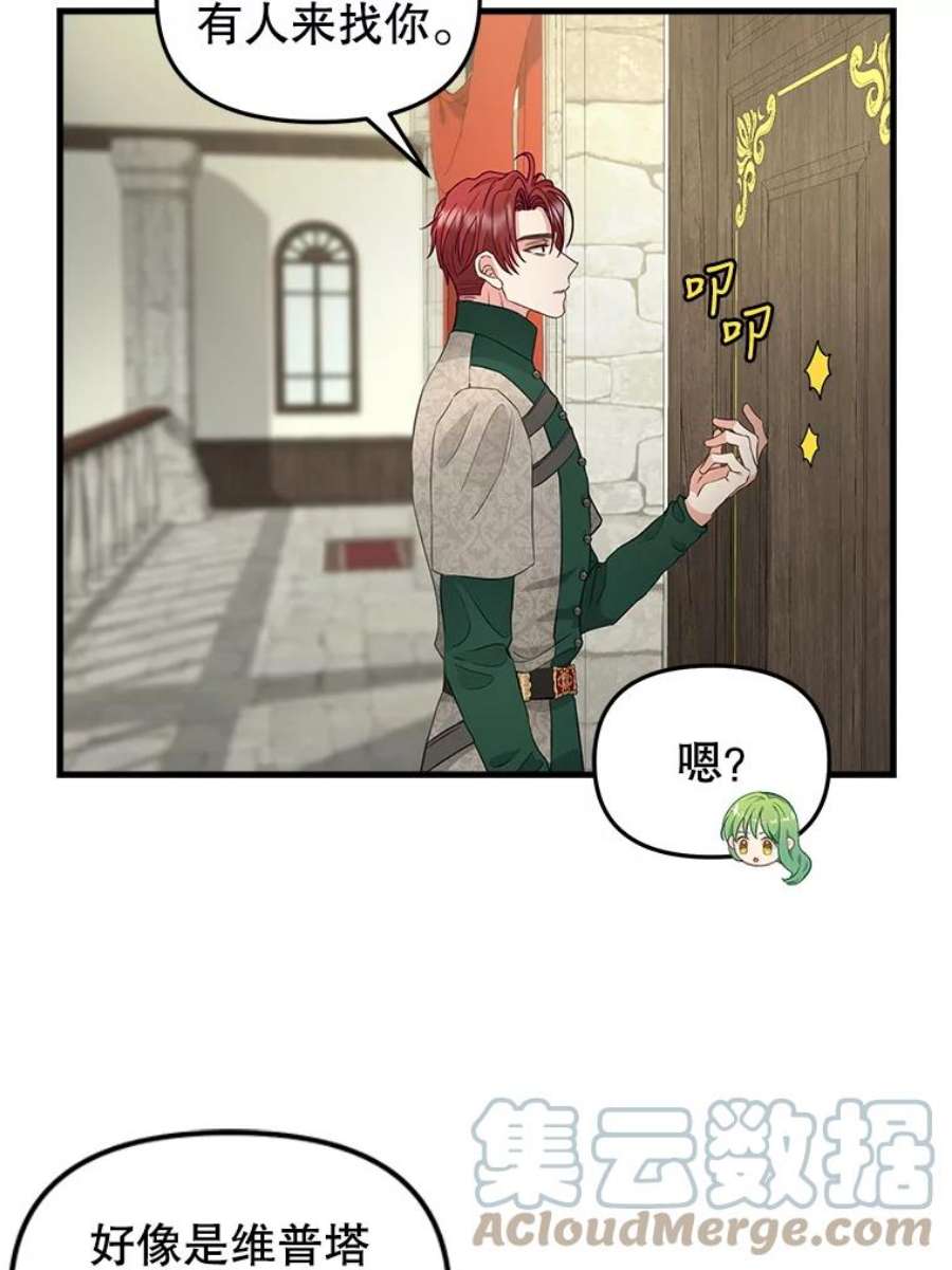 请抛弃我86.夸恩的道歉