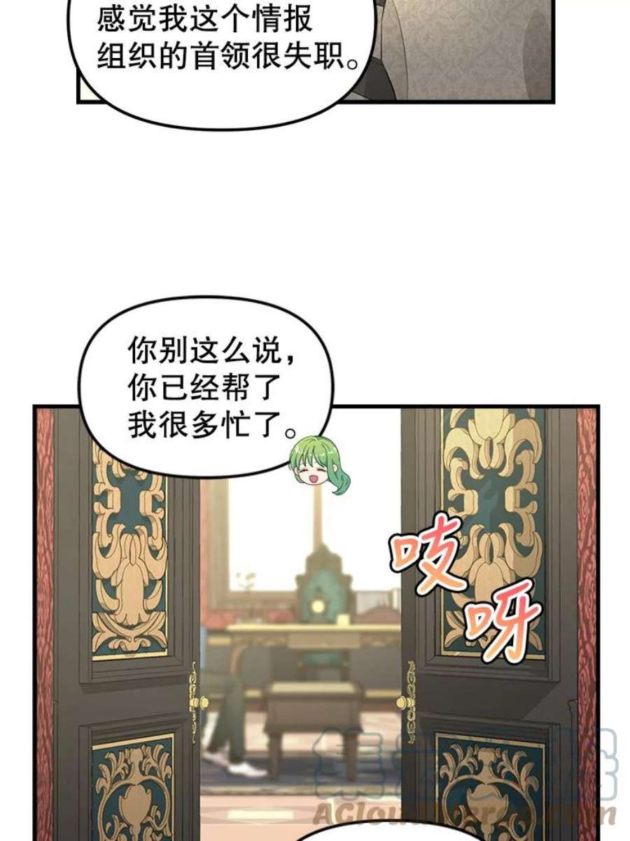 请抛弃我86.夸恩的道歉