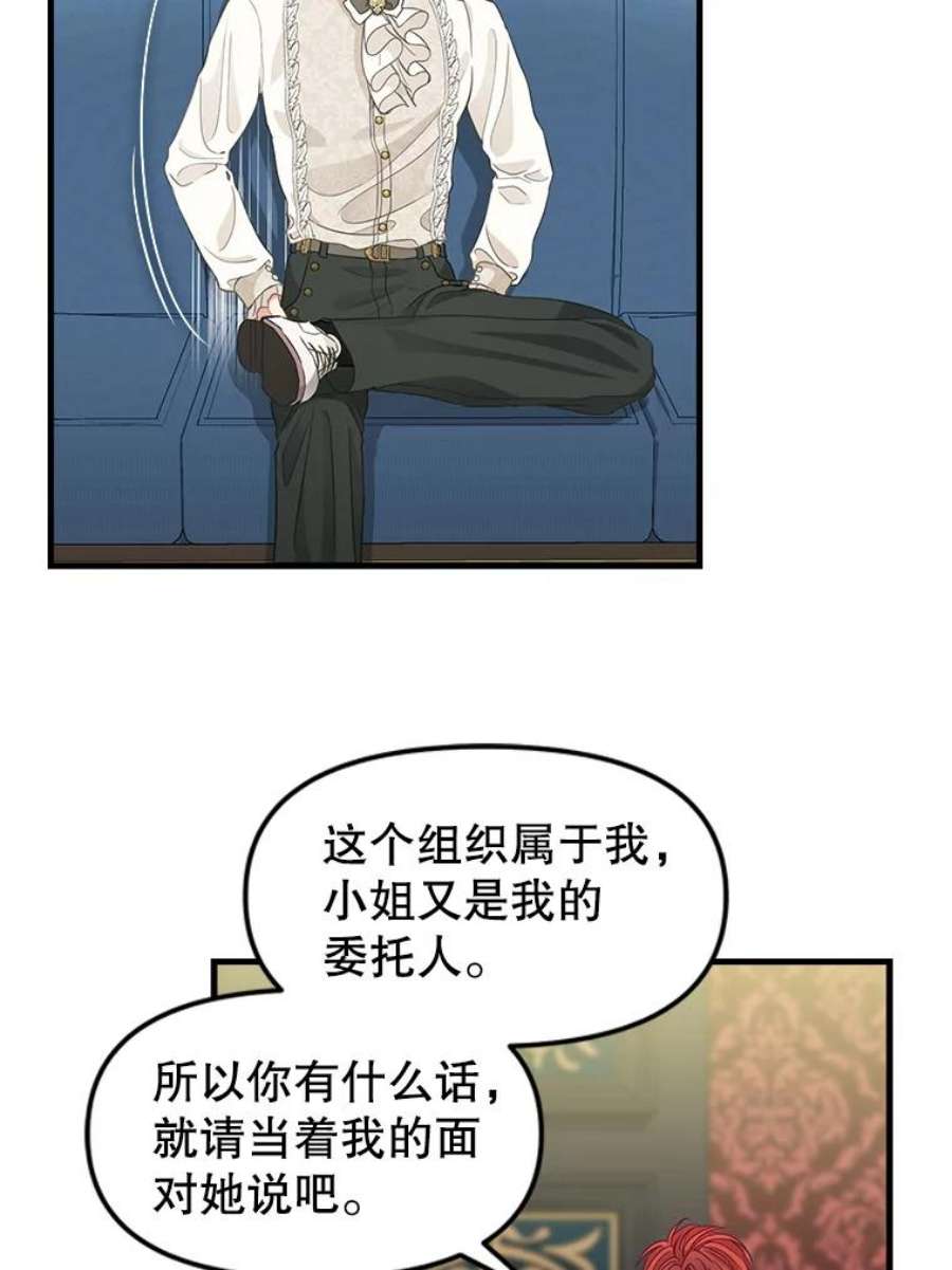 请抛弃我86.夸恩的道歉