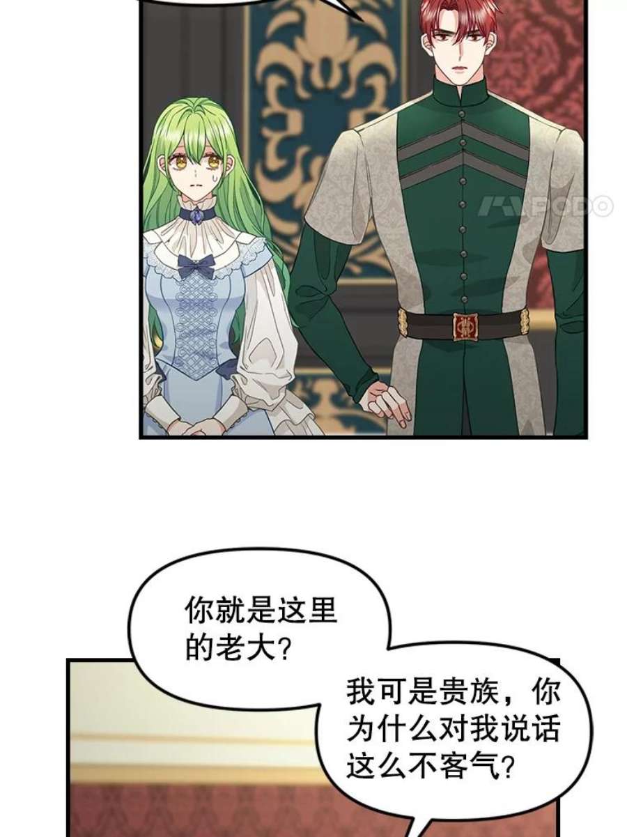 请抛弃我86.夸恩的道歉