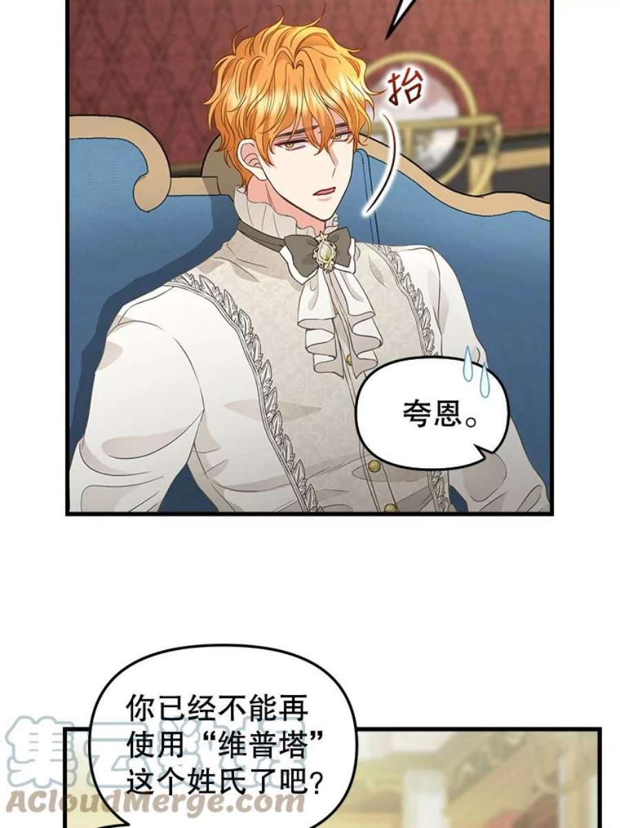 请抛弃我86.夸恩的道歉