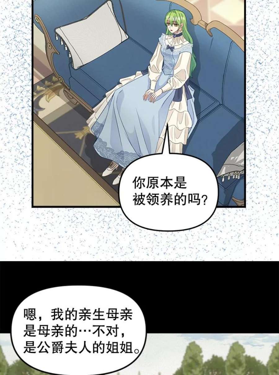 请抛弃我86.夸恩的道歉