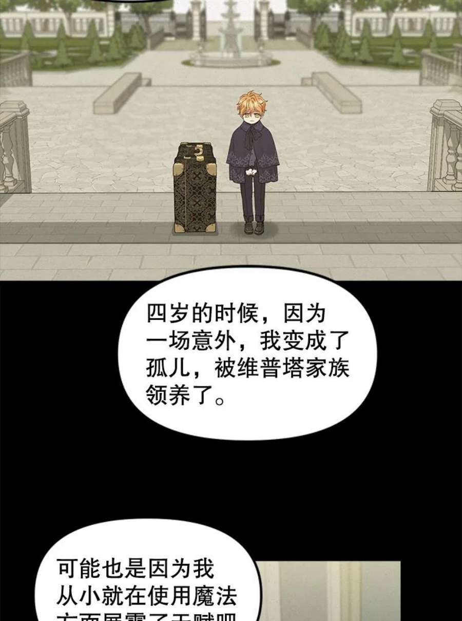 请抛弃我86.夸恩的道歉